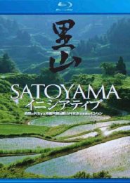 Satoyama: Japan’s Secret Watergarden (2006) | Full Documentary